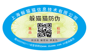采用一物一碼技術(shù)能帶來什么功能？