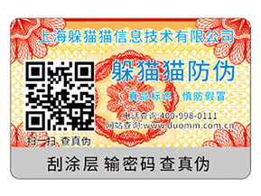 二維碼防偽具有什么優(yōu)勢(shì)？能帶來(lái)什么效果？