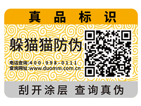 企業(yè)運(yùn)用防偽標(biāo)簽具有那些作用？