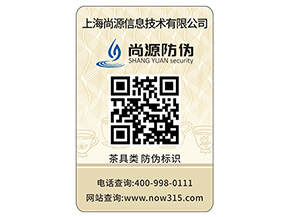 防偽標(biāo)簽生產(chǎn)制作過(guò)程你了解多少？