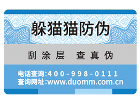 防偽標(biāo)簽?zāi)軒?lái)哪些作用嗎？