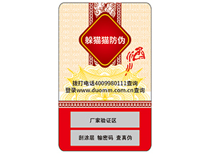 你了解防偽標(biāo)簽嗎？它能帶來(lái)什么價(jià)值？