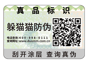 制作數(shù)碼防偽標簽需要注意什么問題？