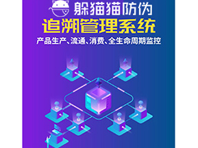 質量追溯系統(tǒng)能帶來什么價值？