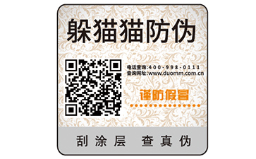 企業(yè)防偽能帶來哪些優(yōu)勢作用？