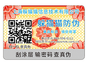 不干膠防偽標簽具有哪些優(yōu)勢特性？具有哪些原理？