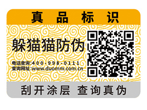 二維碼防偽標(biāo)簽的原理有哪些？