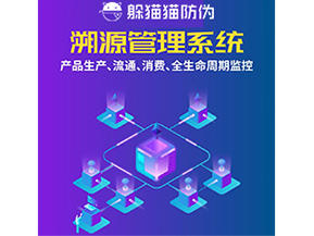 企業(yè)運(yùn)用溯源系統(tǒng)能帶來什么功能作用？