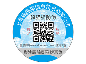 不干膠防偽標(biāo)簽帶來了哪些優(yōu)勢好處？