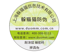 企業(yè)運(yùn)用防偽標(biāo)簽帶來了哪些價(jià)值作用？