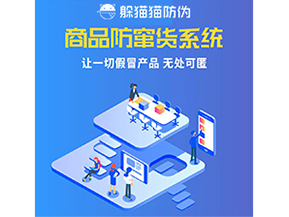 企業(yè)運(yùn)用防竄貨系統(tǒng)具有什么價(jià)值？