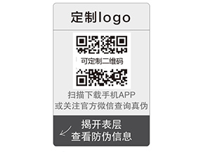 企業(yè)運(yùn)用雙層二維碼防偽標(biāo)簽帶來什么優(yōu)勢？