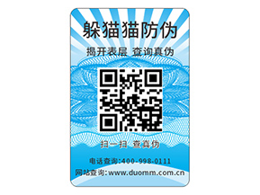 企業(yè)運(yùn)用數(shù)碼防偽標(biāo)簽?zāi)軌驇硎裁磧?yōu)勢？