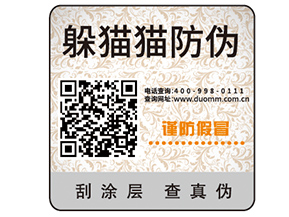 企業(yè)定制防偽標(biāo)簽?zāi)軌驇砟男﹥r(jià)值？