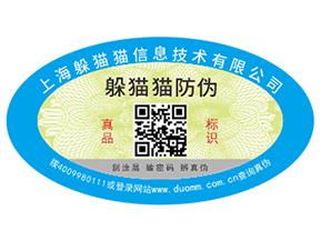 建材行業(yè)運用防偽標簽能帶來什么優(yōu)勢價值？