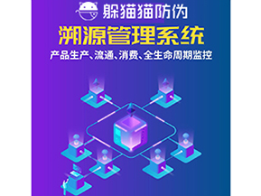 企業(yè)運用溯源系統(tǒng)能夠帶來什么優(yōu)勢價值？