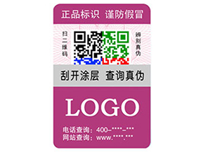 企業(yè)運用彩色二維碼防偽標簽具有什么優(yōu)勢特點？