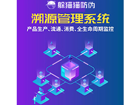 企業(yè)運(yùn)用溯源系統(tǒng)帶來(lái)了哪些優(yōu)勢(shì)好處？