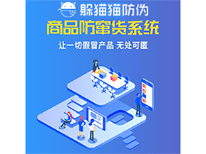 企業(yè)運(yùn)用的防竄貨系統(tǒng)能夠?qū)崿F(xiàn)哪些功能？
