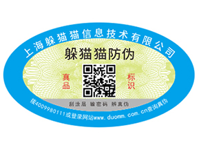 企業(yè)如何選擇防偽公司？