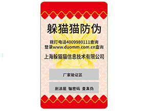 如何區(qū)分防偽公司哪家好？