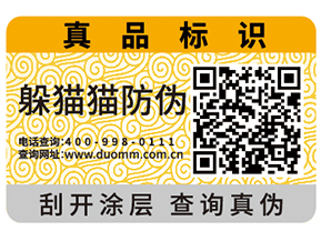 企業(yè)使用防偽標(biāo)簽?zāi)軌驇?lái)什么價(jià)值？