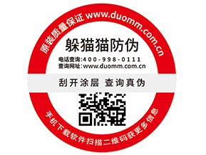 使用一物一碼防偽標(biāo)簽?zāi)軌驇?lái)什么功能優(yōu)勢(shì)？