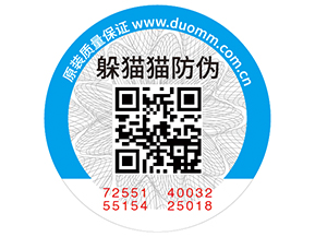 企業(yè)運(yùn)用防偽標(biāo)簽?zāi)軌驇?lái)哪些特性？