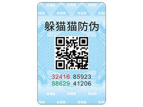 產(chǎn)品防偽標(biāo)簽如何定制？
