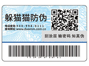 使用可變二維碼防偽標簽能夠?qū)崿F(xiàn)什么功能？