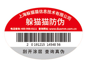 企業(yè)運用防偽標簽能夠帶來什么價值作用？
