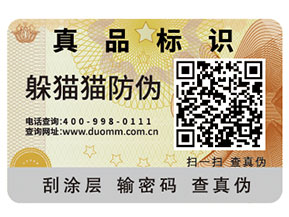 二維碼防偽標簽怎么實現(xiàn)防偽？能夠帶來什么優(yōu)勢？