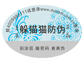 品牌如何定制防偽標簽？能夠帶來什么優(yōu)勢？