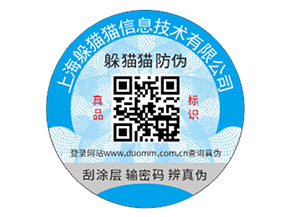 化妝品定制防偽標(biāo)簽?zāi)軌驇?lái)什么優(yōu)勢(shì)價(jià)值？