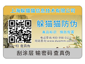 企業(yè)運用防偽標簽能夠帶來什么優(yōu)勢價值嗎？