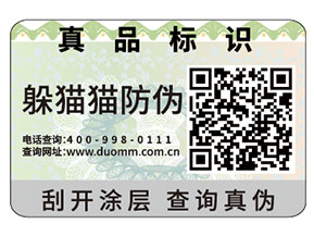 常用的二維碼防偽標簽具有哪些原理？