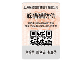 企業(yè)運用防偽標簽帶來了那些價值作用？