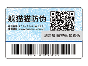 運用一物一碼防偽標簽能夠帶來什么優(yōu)勢？