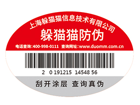 產(chǎn)品運(yùn)用防偽標(biāo)簽?zāi)軌驇?lái)什么價(jià)值作用嗎？