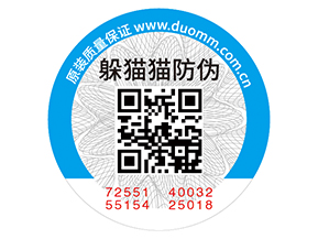 產(chǎn)品貼上二維碼防偽標(biāo)簽帶來(lái)的優(yōu)勢(shì)好處！