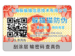 企業(yè)運(yùn)用二維碼防偽標(biāo)簽?zāi)軌驇?lái)什么功能作用？