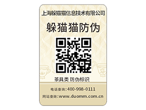 定制防偽標(biāo)簽給品牌帶來(lái)了什么優(yōu)勢(shì)？