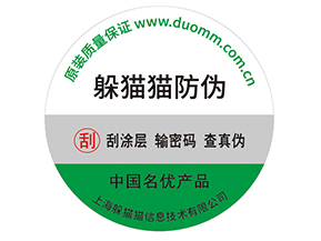 潤滑油運用防偽標簽?zāi)軌驇硎裁醋饔茫?></a>
						        <div   id=