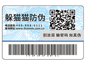 防偽標簽帶來了哪些價值優(yōu)勢？