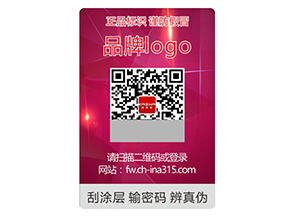 激光防偽標簽常用的防偽技術(shù)類型都有哪些？