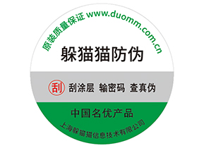 不干膠防偽標簽常用的材料種類有哪些？