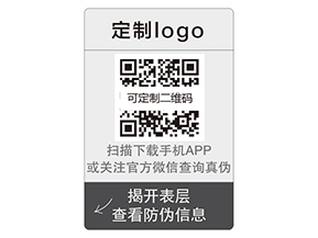 企業(yè)運用雙層防偽標(biāo)簽?zāi)軌驇硎裁磧?yōu)勢價值嗎？