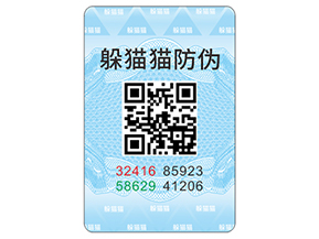 企業(yè)運用防偽標(biāo)簽?zāi)軌驇硎裁磧?yōu)勢？