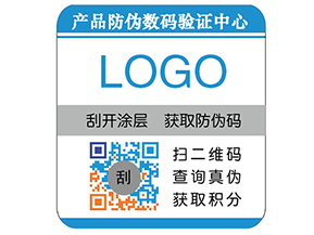彩色二維碼防偽標(biāo)簽具有哪些優(yōu)勢(shì)價(jià)值？