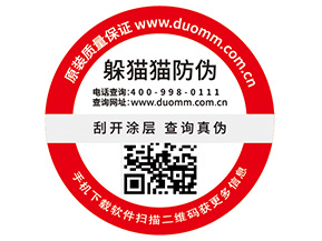常用的二維碼防偽標(biāo)簽有哪些優(yōu)勢(shì)價(jià)值？